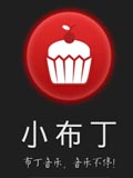 小布丁