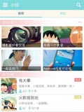 友邻