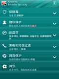 卡巴斯基手机安全软件