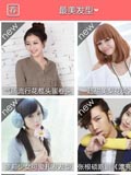 最美发型
