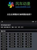 风车动漫