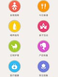 育儿指南
