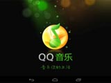 QQ音乐HD