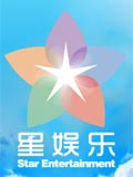 星娱乐