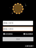向日葵远程控制