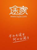 途家