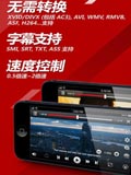 万能视频播放器