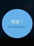 最快桌面