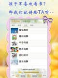 儿童故事