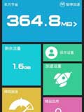 加速宝