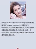 听歌学英语