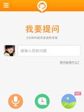 微问
