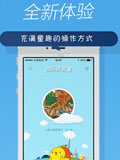 叫叫讲故事