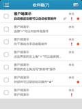 沃邮箱