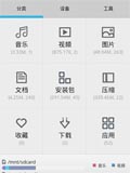 二维文件管理器