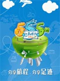三五成行