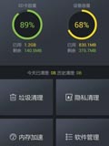 流量助手
