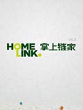 掌上链家