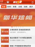 新华炫闻