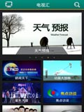 海信分享