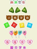 微信炫字体