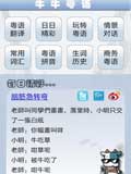 牛牛粤语