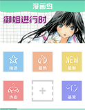 漫画岛