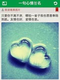 一句心情签名