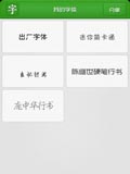 字体大全