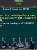 进步听力学英语