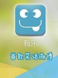 有乐