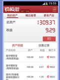 铜板街