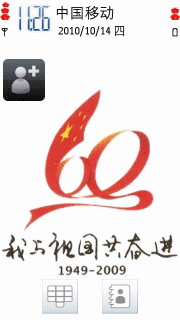 永不改变的中国心