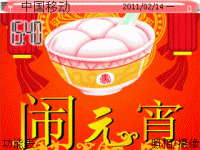 闹元宵 02