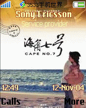 海角七号