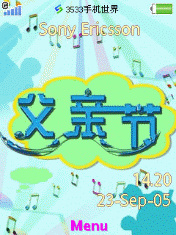 父亲节快乐02