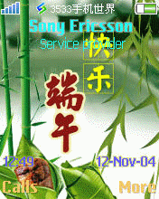 快乐端午