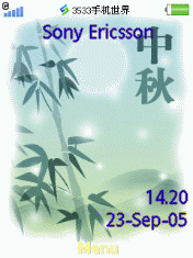 中秋人团圆