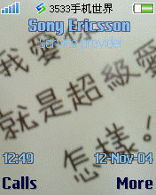 我爱你