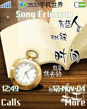 时光