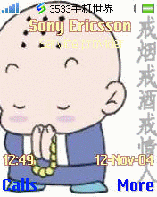三戒