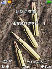 子弹