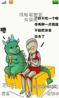 奥特曼与小怪兽