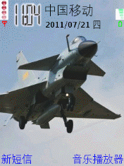 歼十