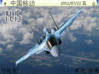 军事飞机