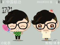 可爱 01