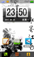 水墨江南