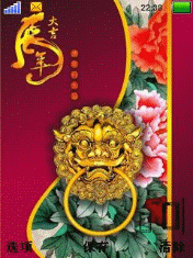 虎年快乐