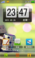 三寸日光