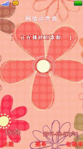 红白花朵